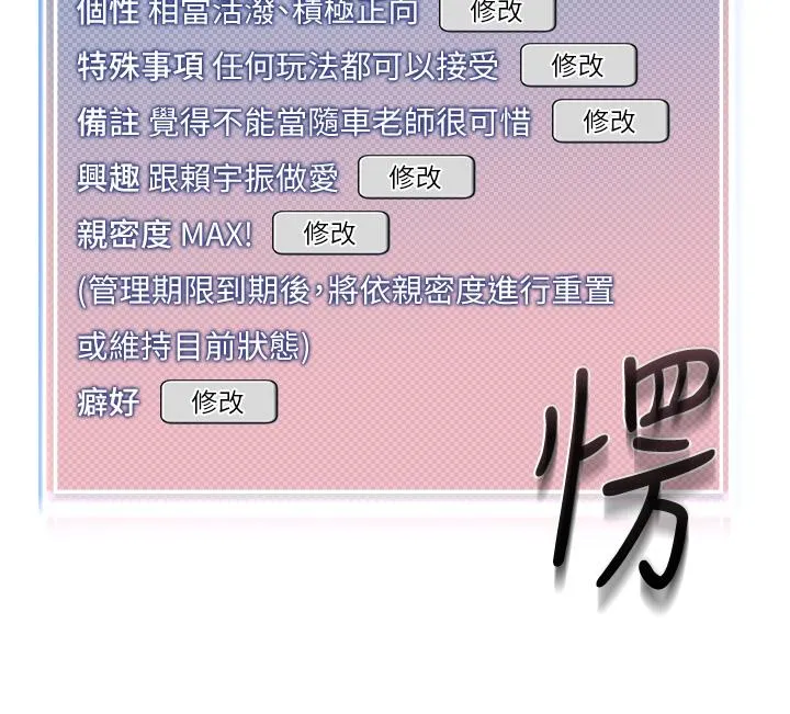 幼儿园老师们 第11話-操到妳不省人事 第2页