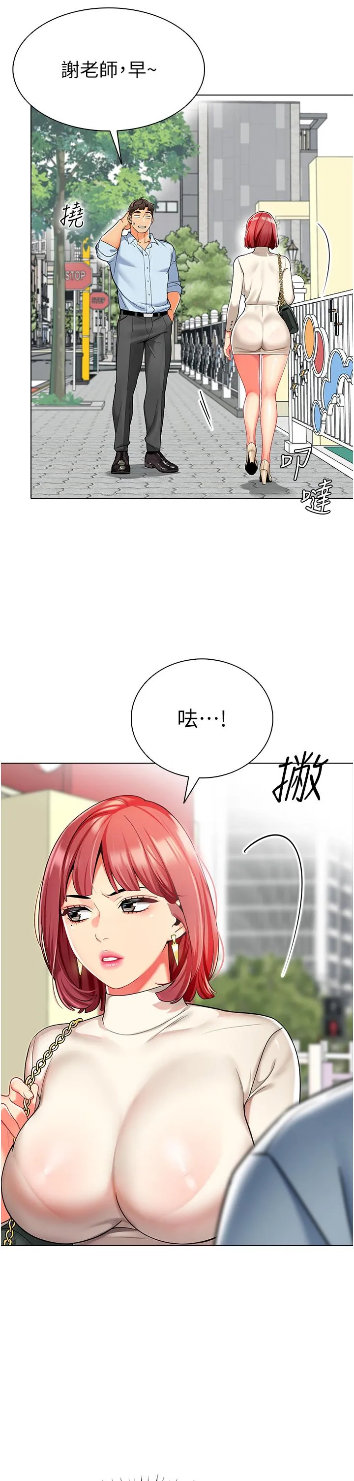 幼儿园老师们 第11話-操到妳不省人事 第19页