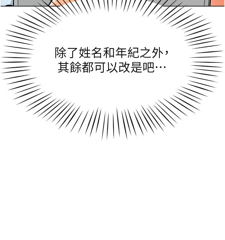 幼儿园老师们 第11話-操到妳不省人事 第12页