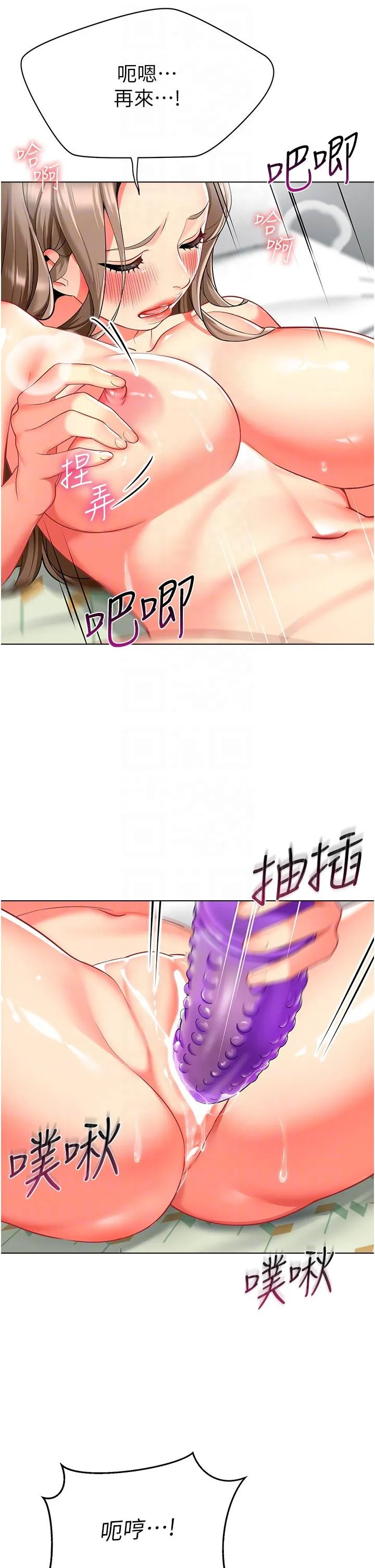 幼儿园老师们 第11話-操到妳不省人事 第26页