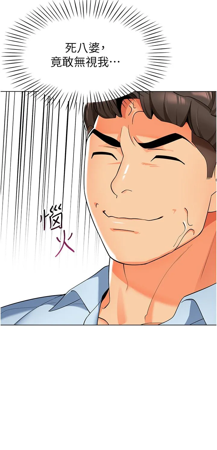 幼儿园老师们 第11話-操到妳不省人事 第20页