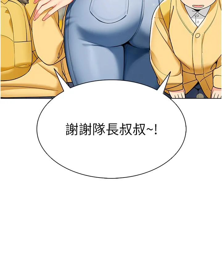 幼儿园老师们 第11話-操到妳不省人事 第8页