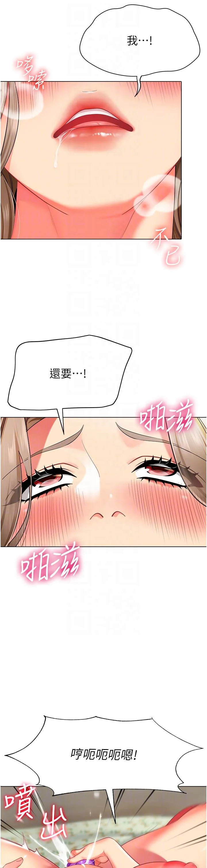 幼儿园老师们 第11話-操到妳不省人事 第28页