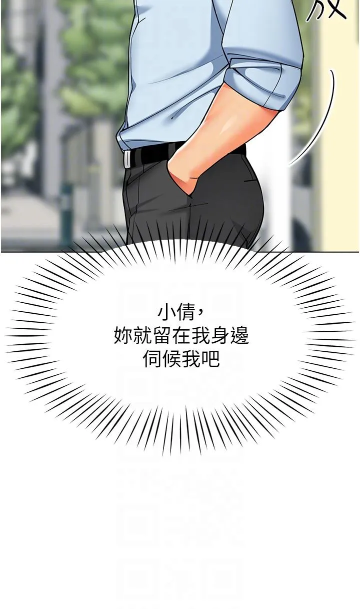 幼儿园老师们 第11話-操到妳不省人事 第14页