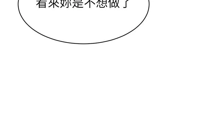 幼儿园老师们 第12話-性愛成癮的蕩婦 第35页