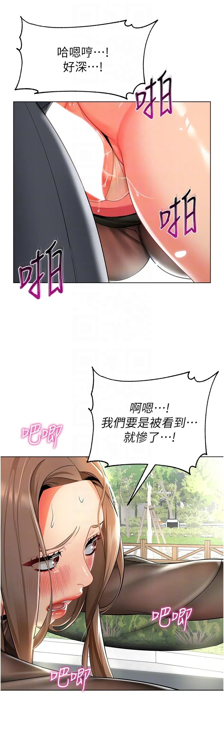幼儿园老师们 第12話-性愛成癮的蕩婦 第14页