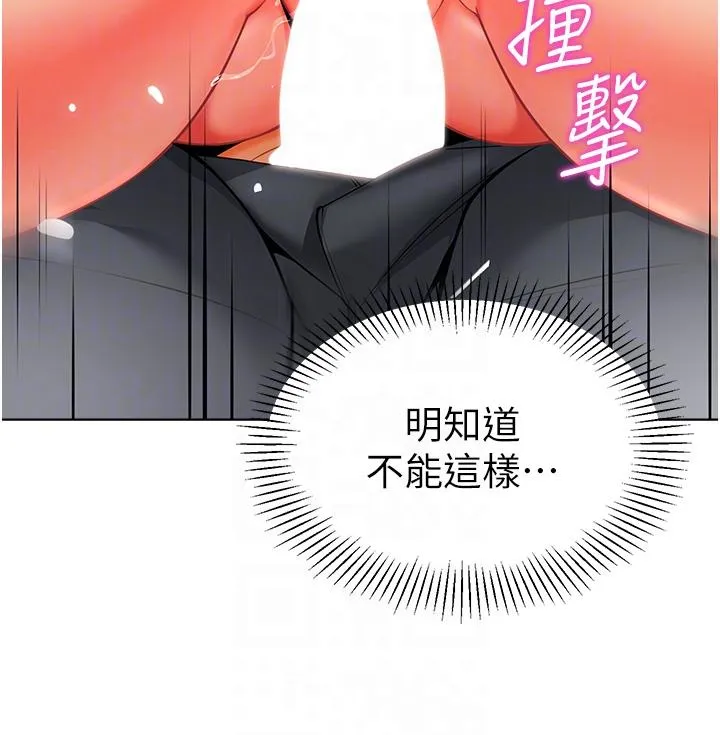 幼儿园老师们 第12話-性愛成癮的蕩婦 第22页