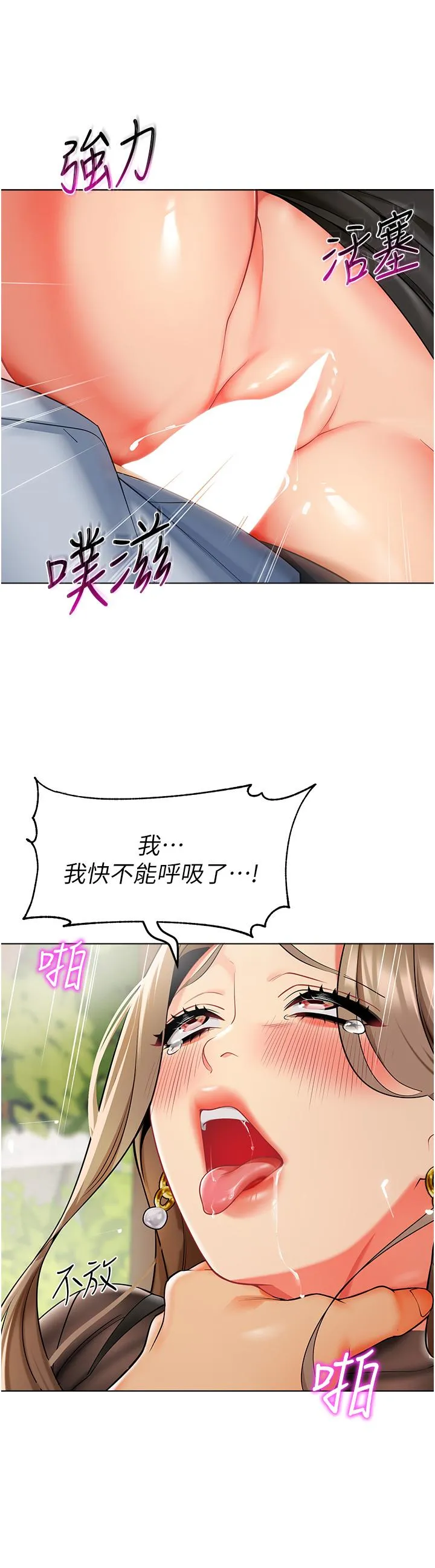 幼儿园老师们 第12話-性愛成癮的蕩婦 第50页