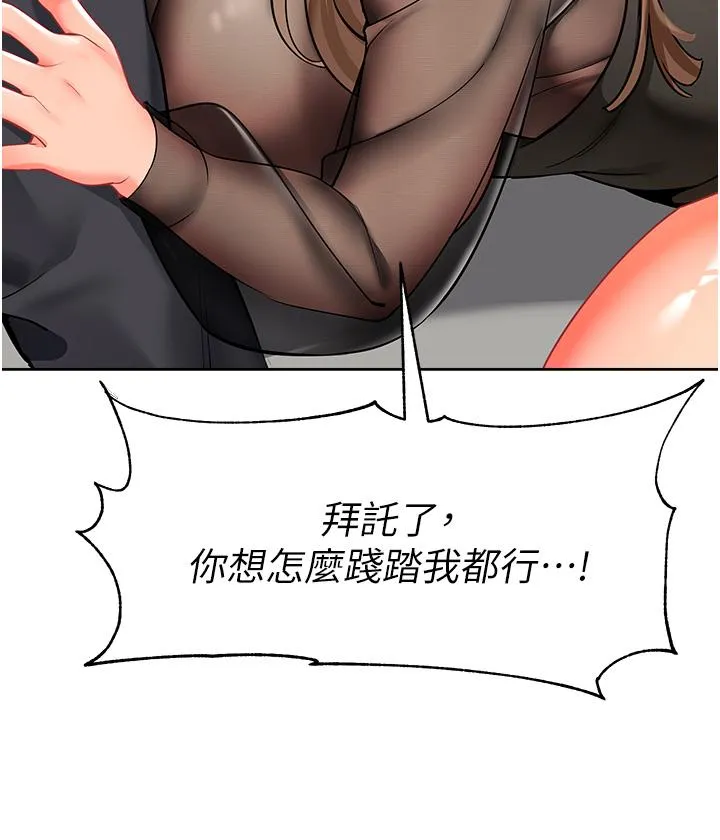 幼儿园老师们 第12話-性愛成癮的蕩婦 第37页