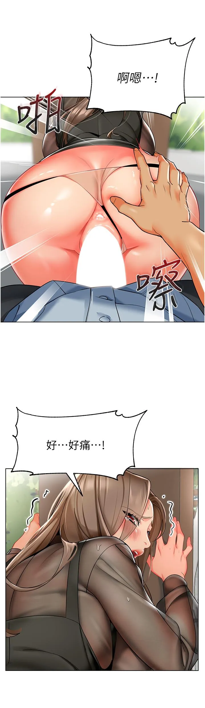 幼儿园老师们 第12話-性愛成癮的蕩婦 第17页