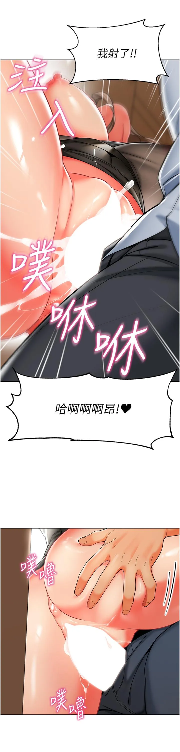 幼儿园老师们 第12話-性愛成癮的蕩婦 第54页