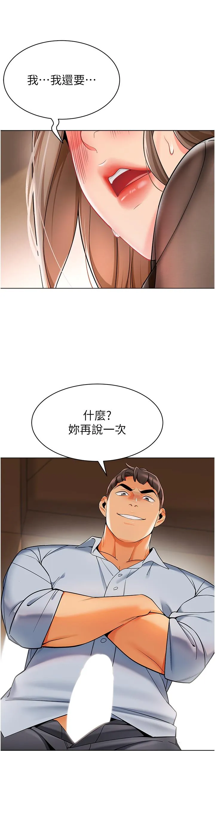 幼儿园老师们 第12話-性愛成癮的蕩婦 第33页