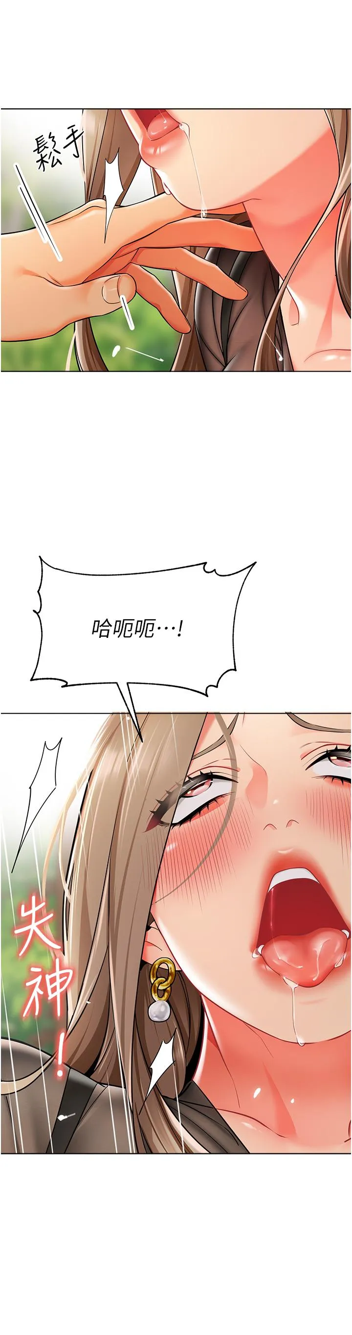 幼儿园老师们 第12話-性愛成癮的蕩婦 第53页