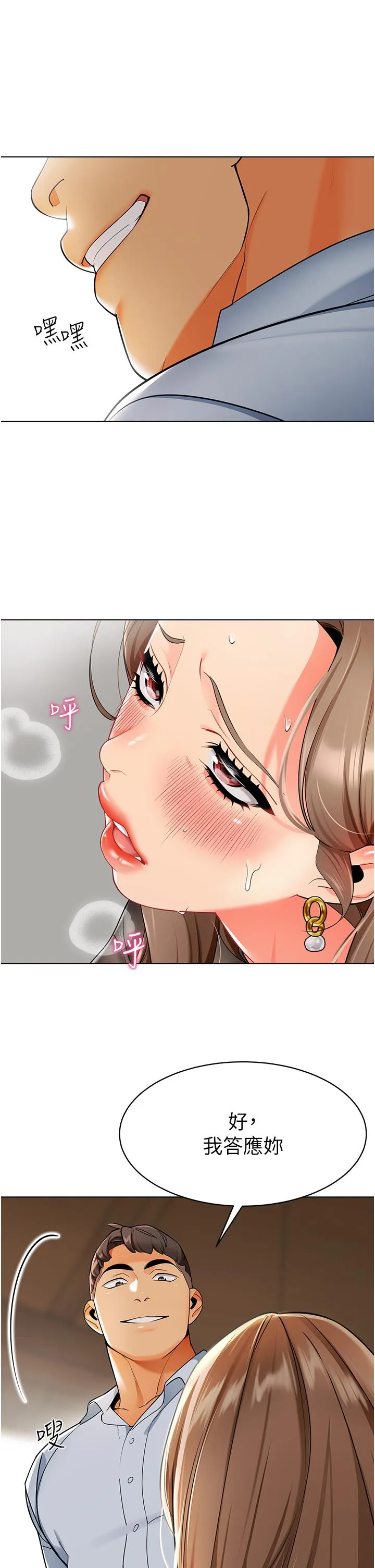 幼儿园老师们 第12話-性愛成癮的蕩婦 第38页