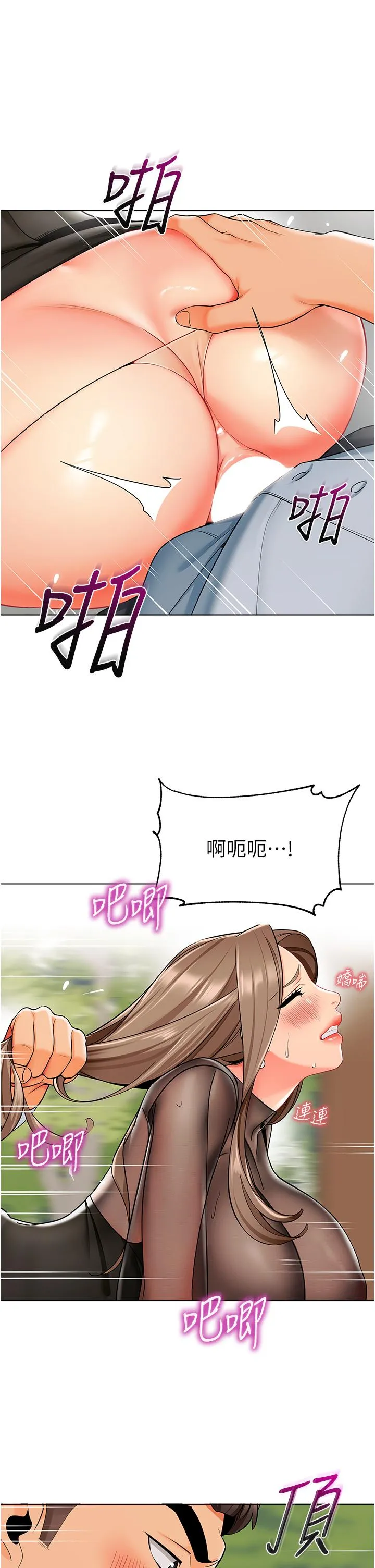 幼儿园老师们 第12話-性愛成癮的蕩婦 第42页