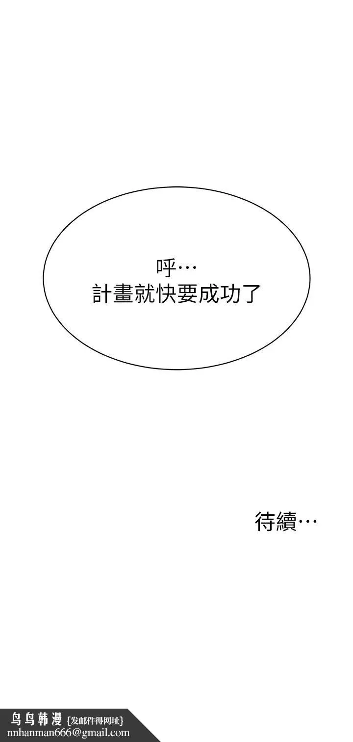 幼儿园老师们 第55話-三個美鮑一次滿足♥ 第66页