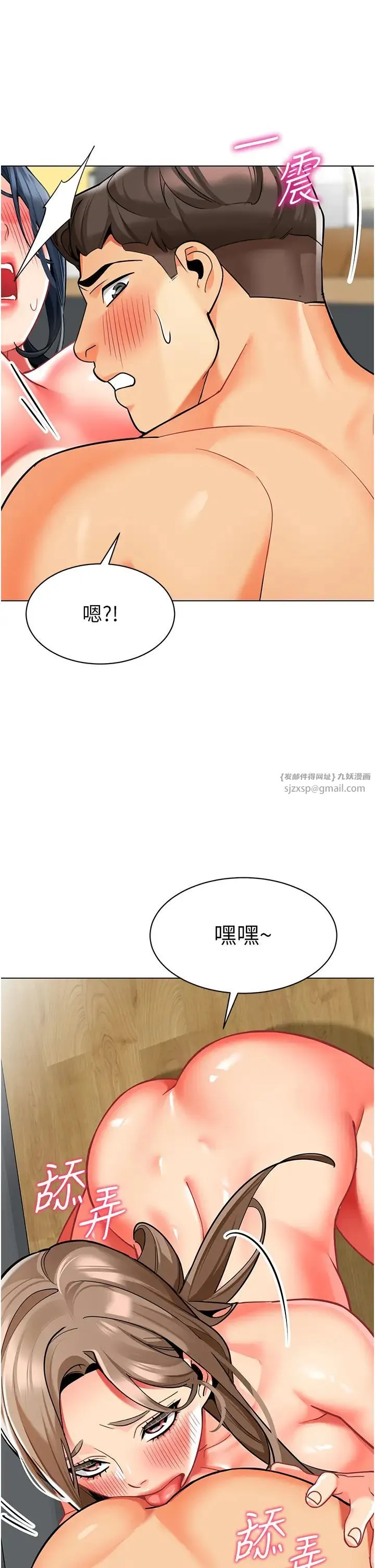幼儿园老师们 第55話-三個美鮑一次滿足♥ 第44页