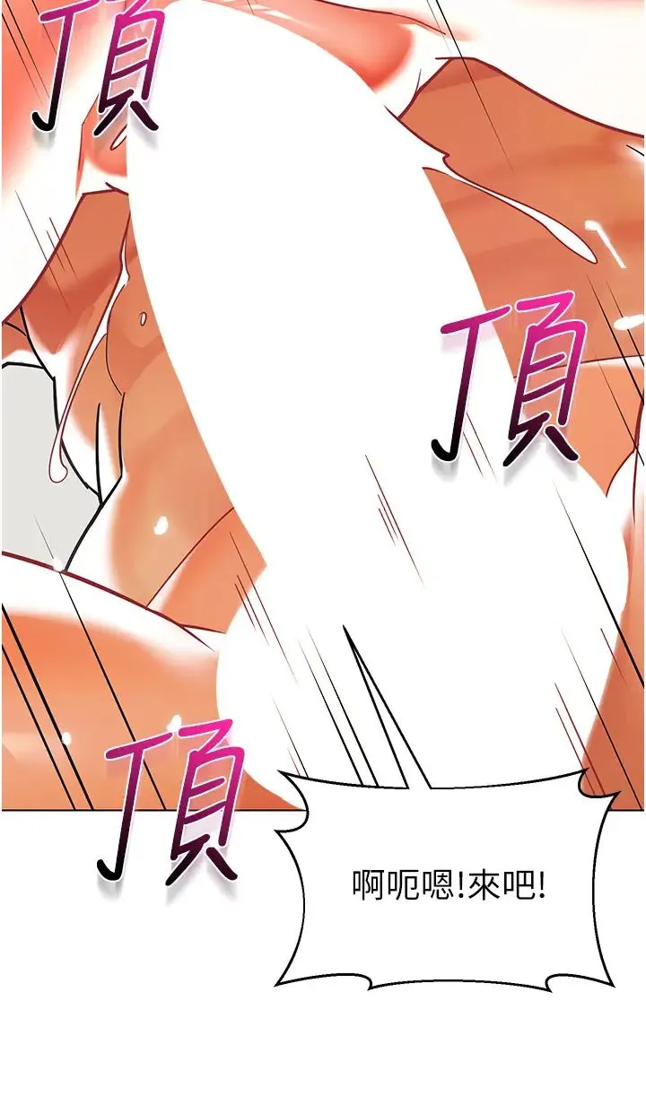 幼儿园老师们 第55話-三個美鮑一次滿足♥ 第47页