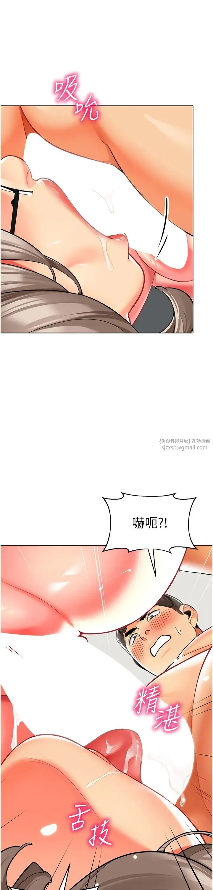 幼儿园老师们 第55話-三個美鮑一次滿足♥ 第54页