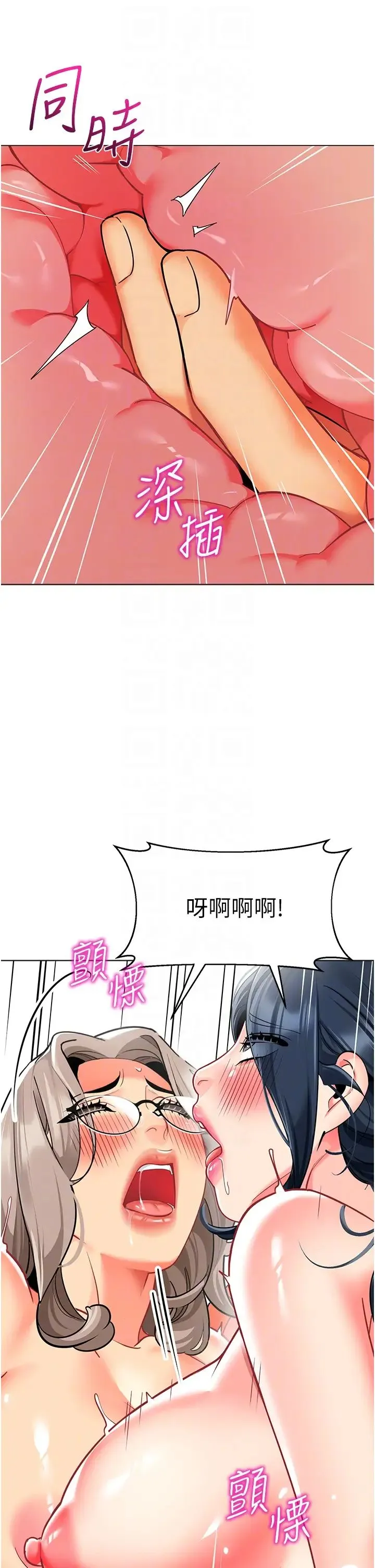 幼儿园老师们 第55話-三個美鮑一次滿足♥ 第18页
