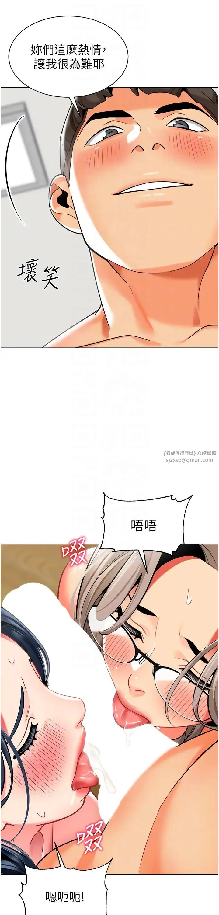 幼儿园老师们 第55話-三個美鮑一次滿足♥ 第28页