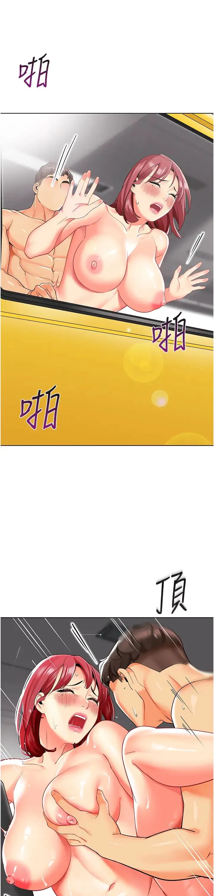 幼儿园老师们 第19話-和老師車震到深夜 第51页