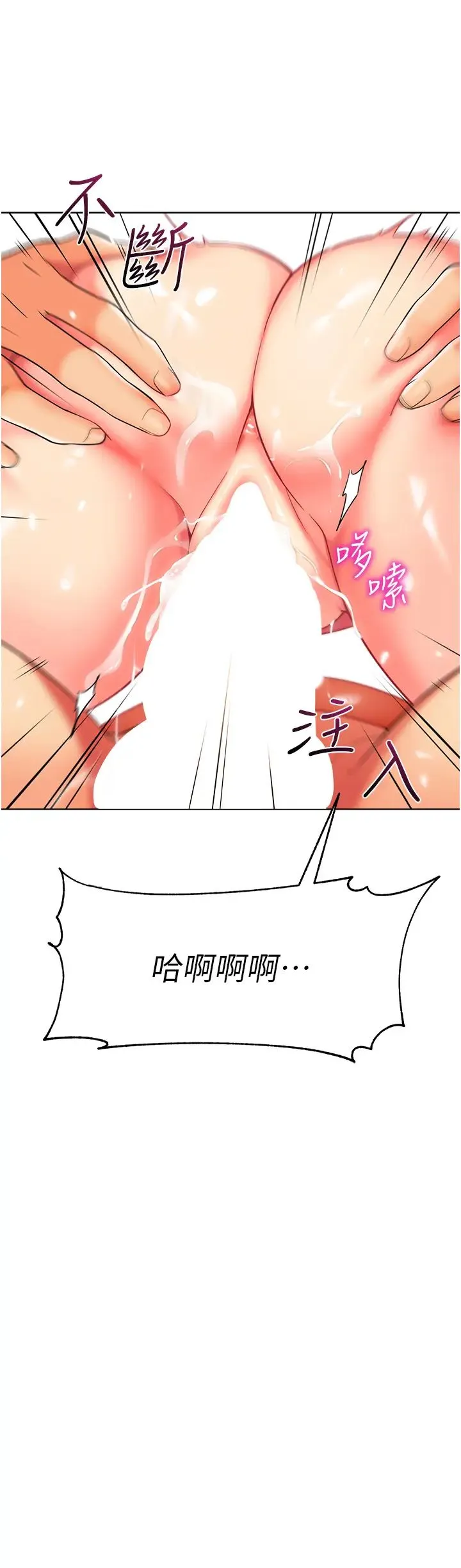 幼儿园老师们 第19話-和老師車震到深夜 第55页