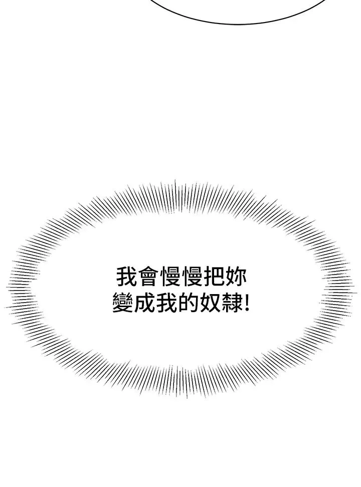 幼儿园老师们 第19話-和老師車震到深夜 第3页