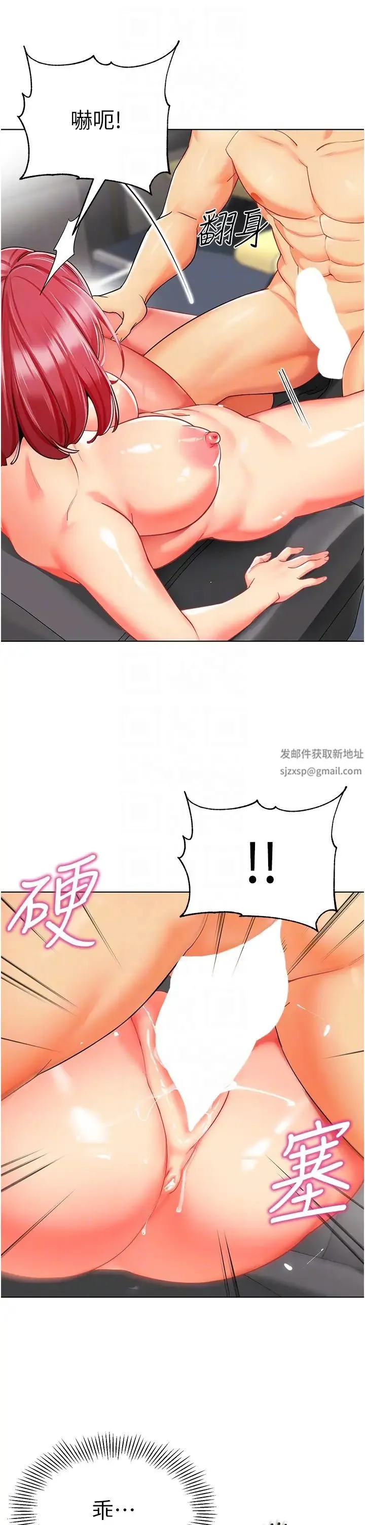 幼儿园老师们 第19話-和老師車震到深夜 第18页