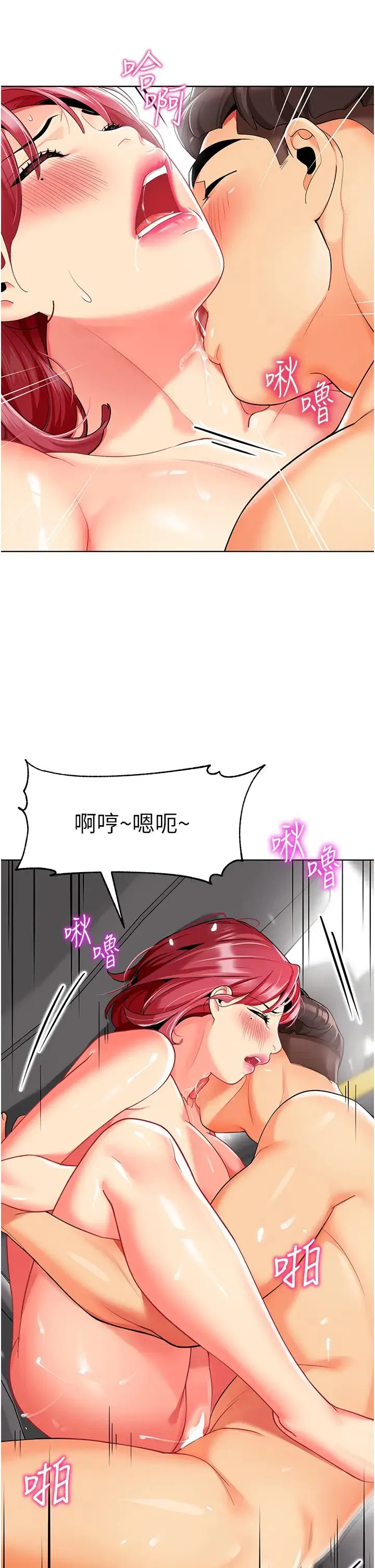 幼儿园老师们 第19話-和老師車震到深夜 第36页