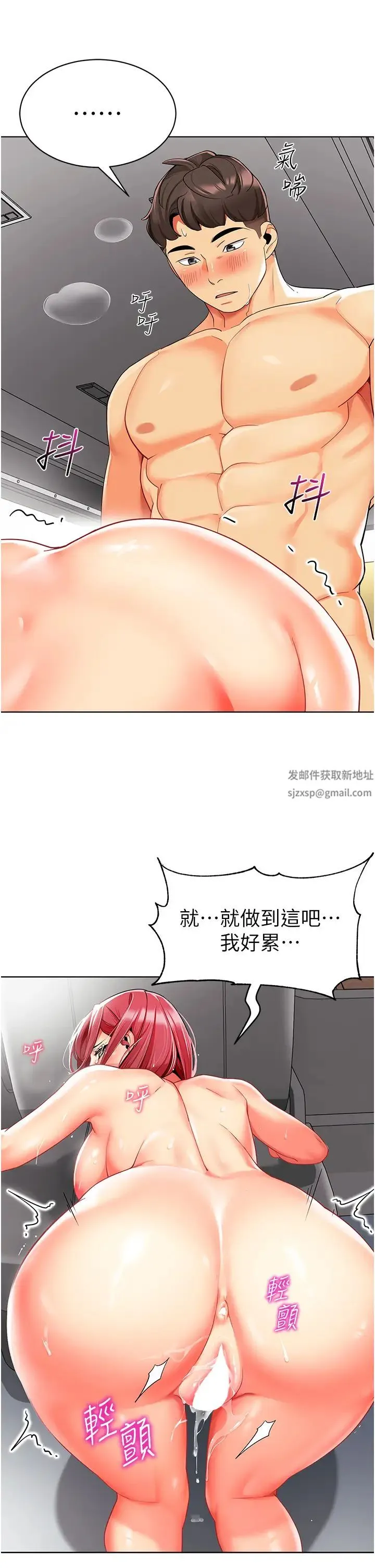 幼儿园老师们 第19話-和老師車震到深夜 第16页