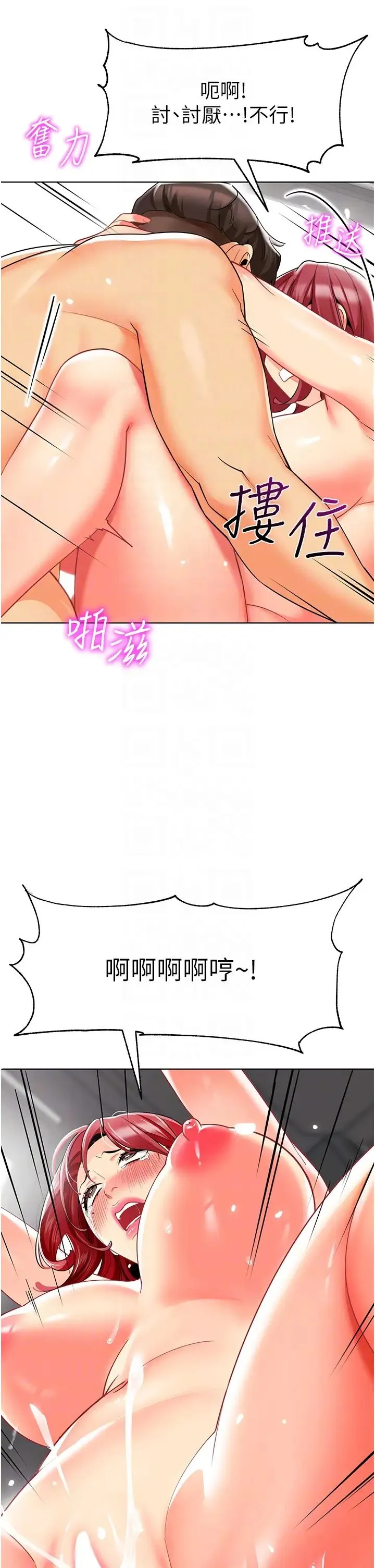 幼儿园老师们 第19話-和老師車震到深夜 第28页