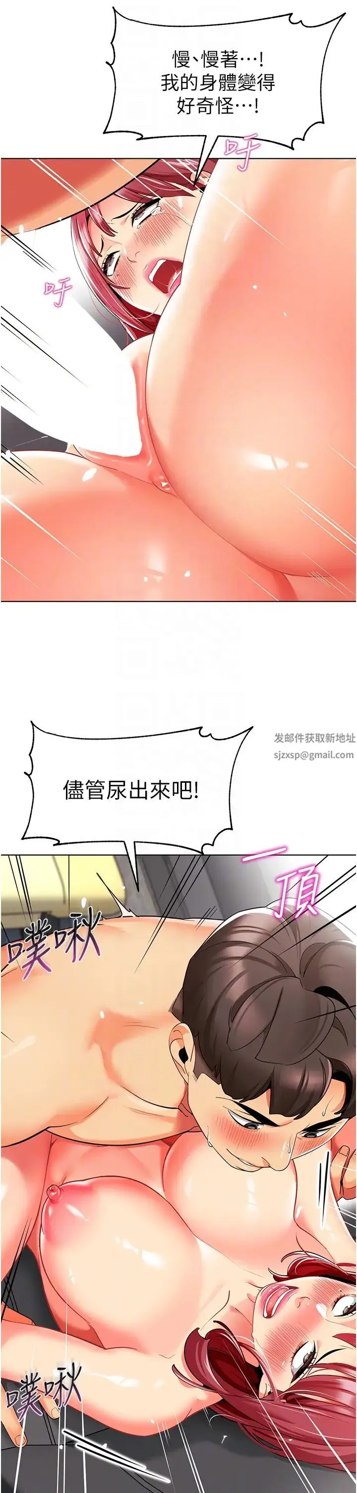 幼儿园老师们 第19話-和老師車震到深夜 第26页