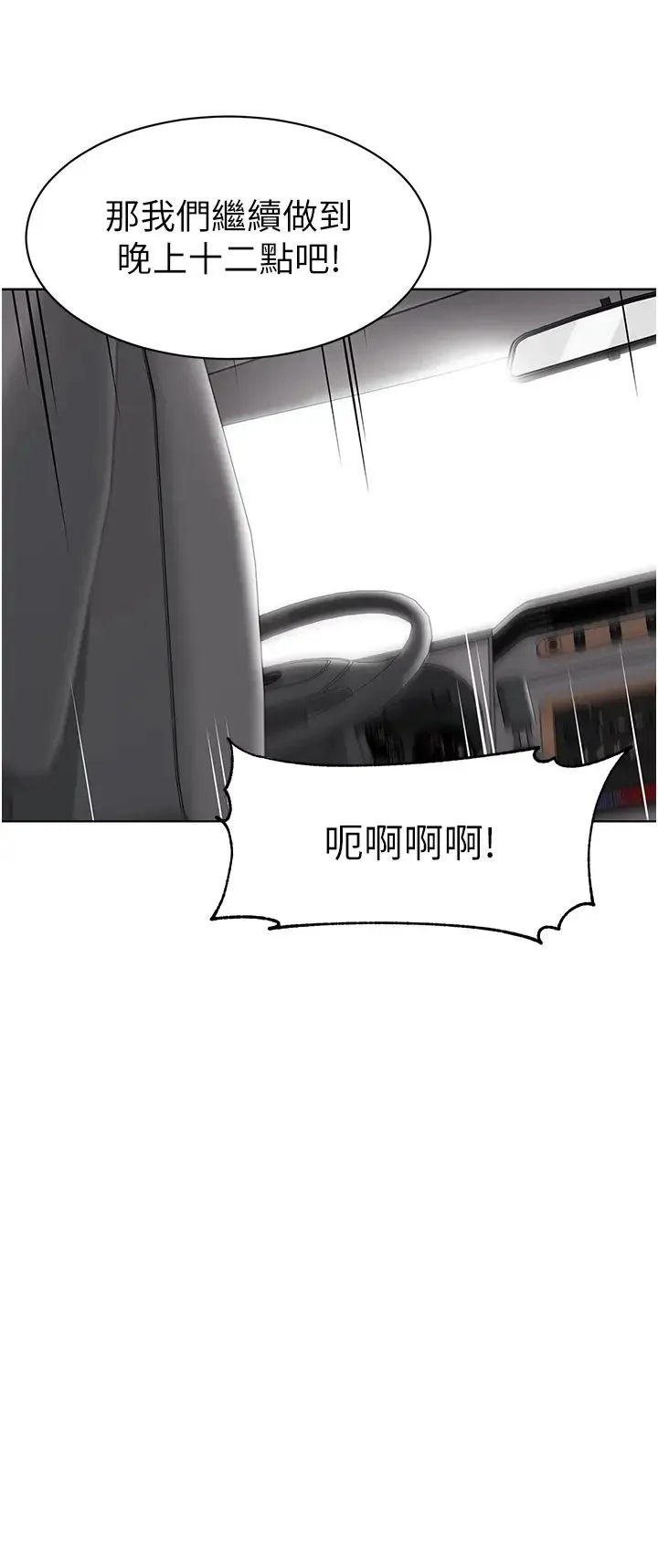 幼儿园老师们 第19話-和老師車震到深夜 第50页