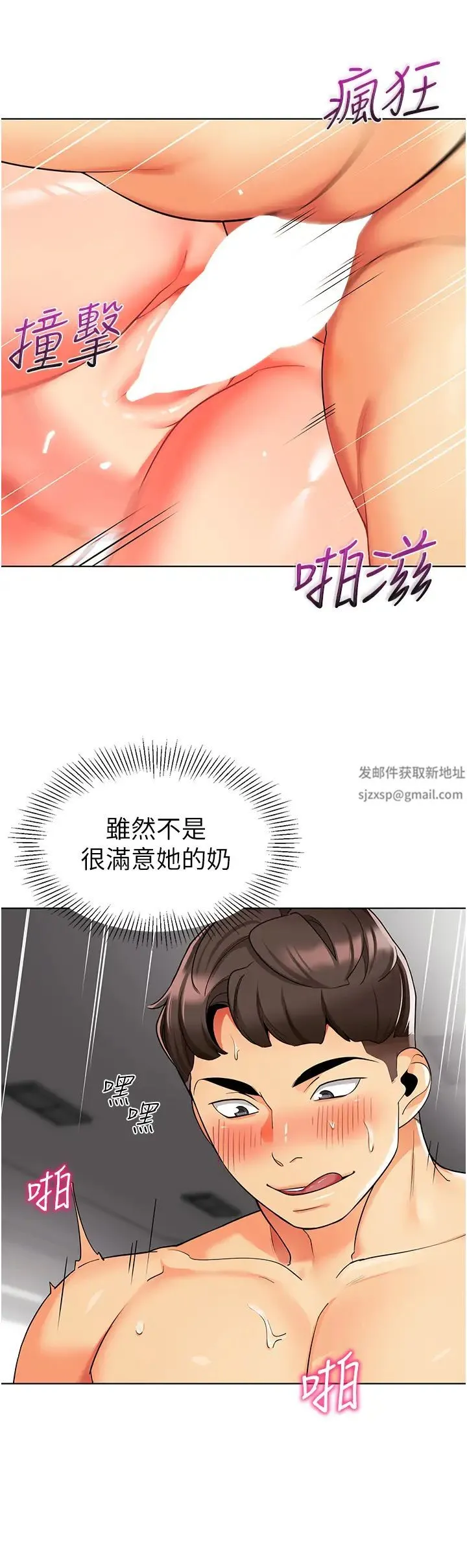 幼儿园老师们 第19話-和老師車震到深夜 第7页