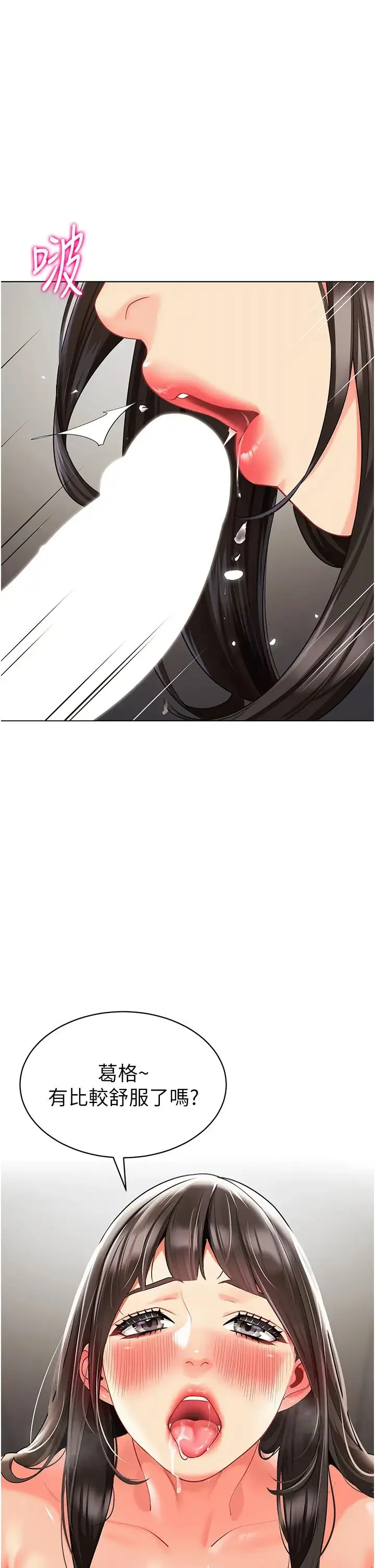 幼儿园老师们 第25話-迫不及待被幹的小母狗 第17页