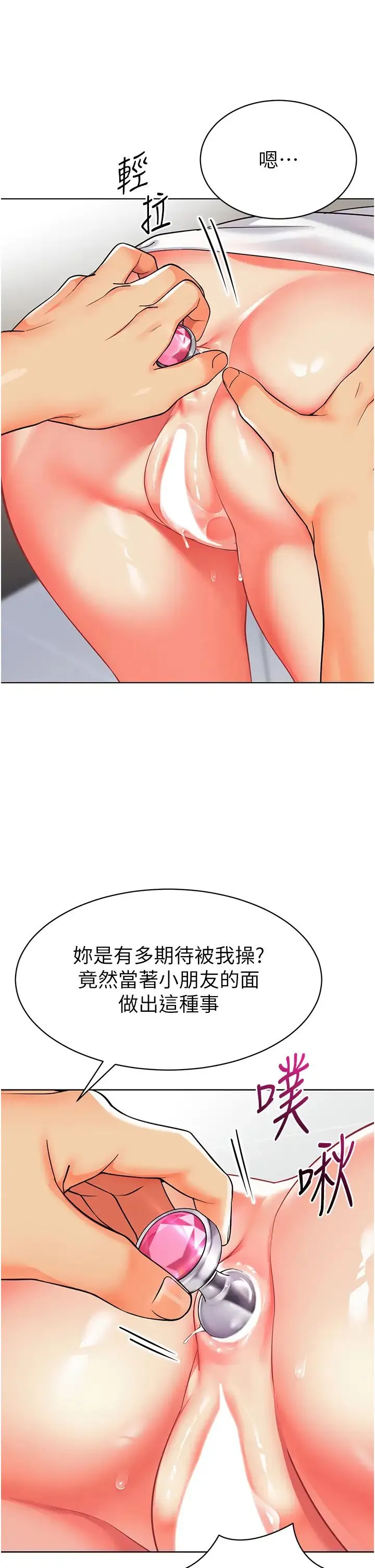 幼儿园老师们 第25話-迫不及待被幹的小母狗 第27页