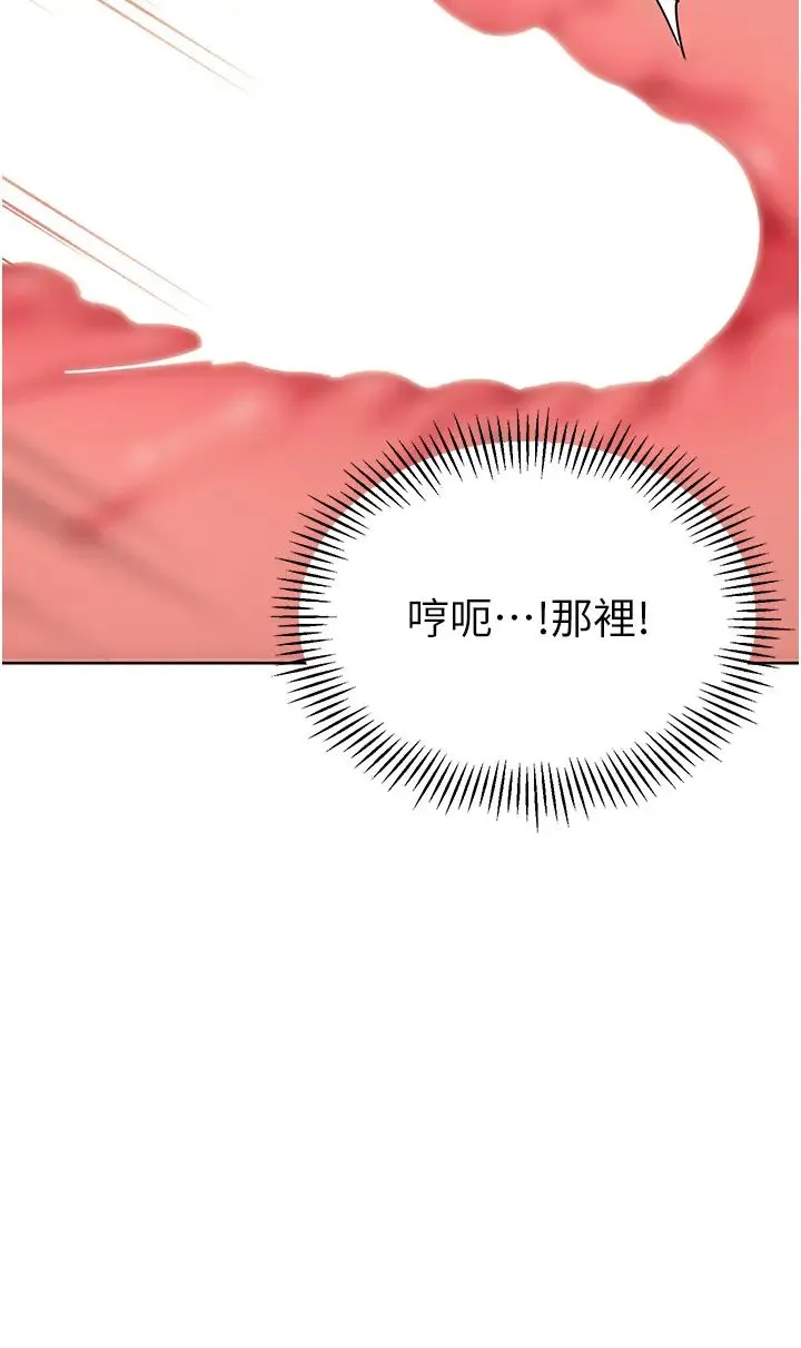 幼儿园老师们 第25話-迫不及待被幹的小母狗 第50页