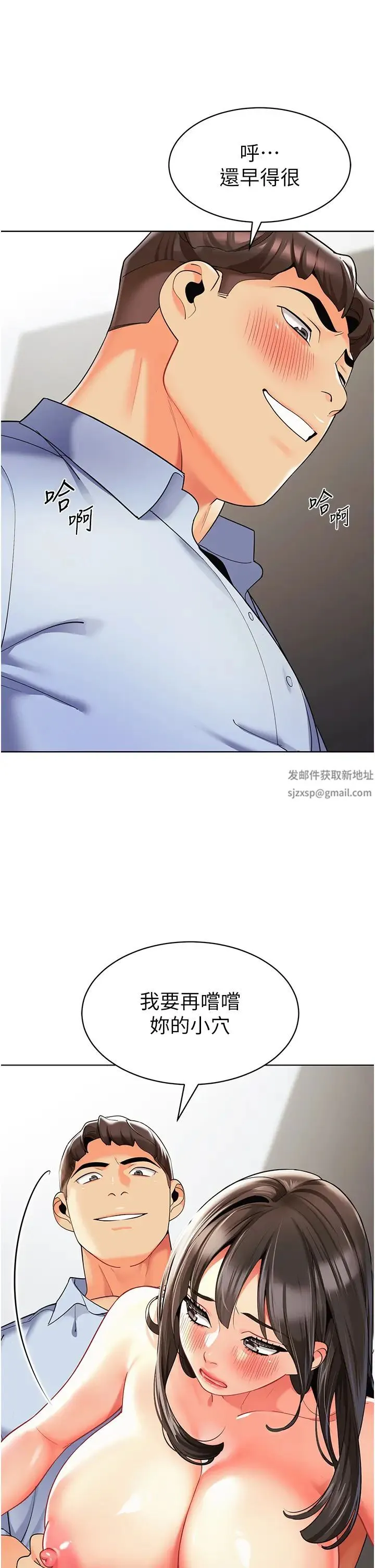 幼儿园老师们 第25話-迫不及待被幹的小母狗 第19页