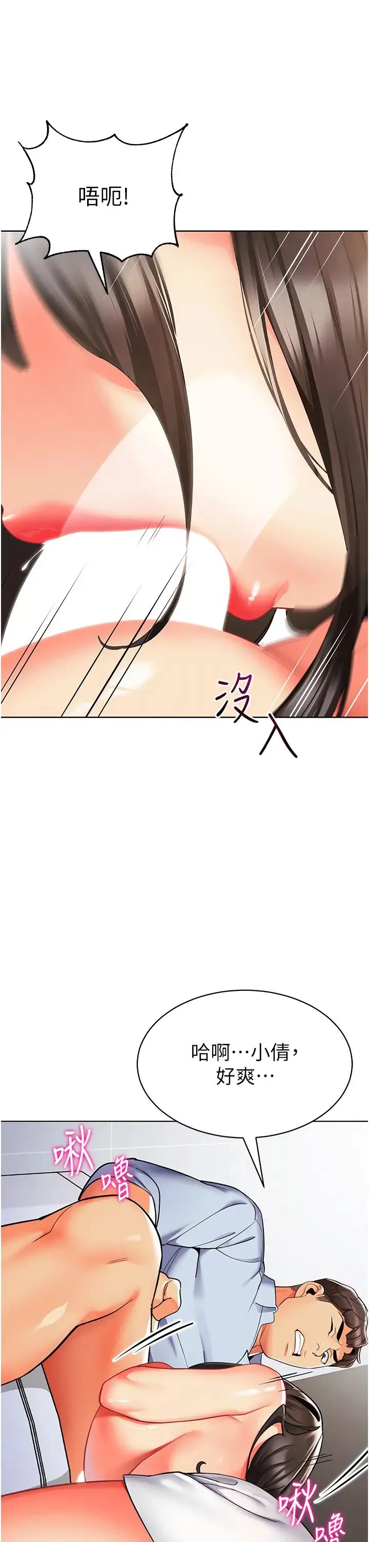 幼儿园老师们 第25話-迫不及待被幹的小母狗 第11页