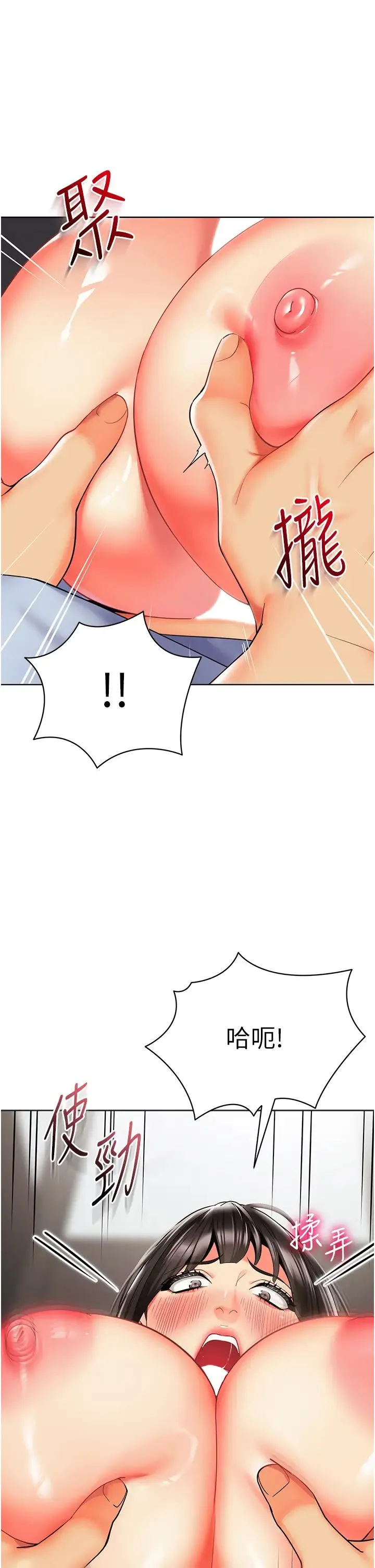 幼儿园老师们 第25話-迫不及待被幹的小母狗 第13页