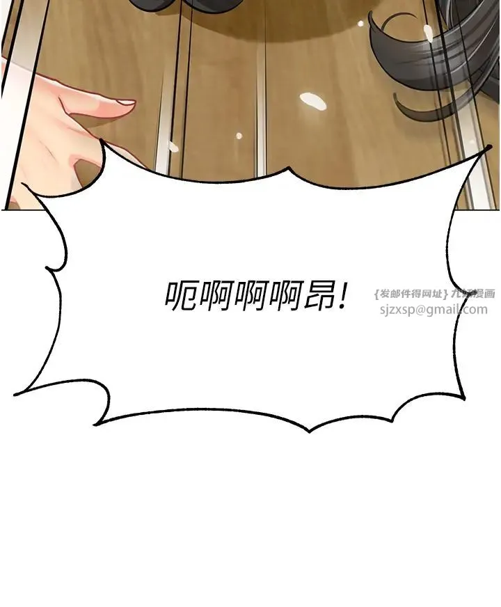 幼儿园老师们 第48話-輸傢下賤的懲罰方式 第4页