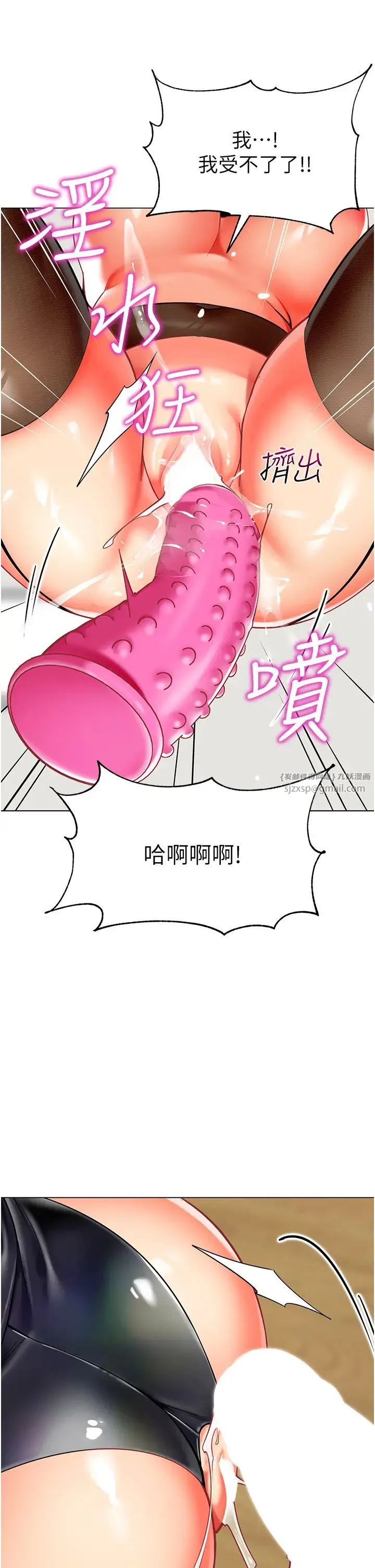 幼儿园老师们 第48話-輸傢下賤的懲罰方式 第68页