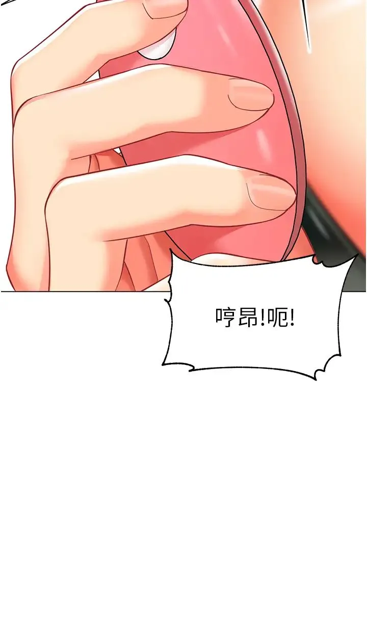 幼儿园老师们 第48話-輸傢下賤的懲罰方式 第59页