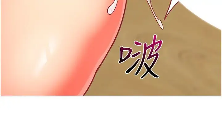 幼儿园老师们 第48話-輸傢下賤的懲罰方式 第69页