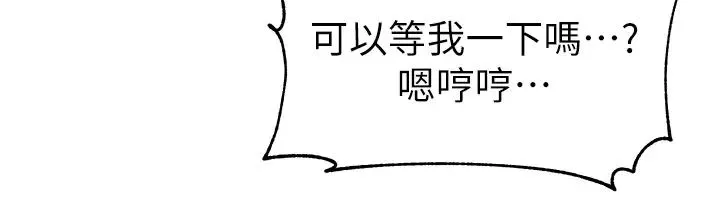 幼儿园老师们 第17話-握不住的巨屌 第13页