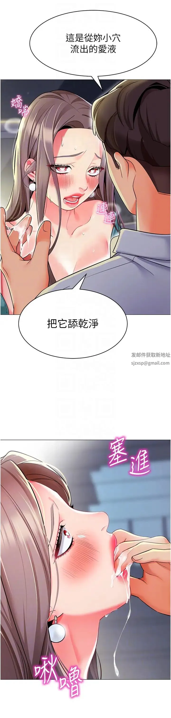 幼儿园老师们 第17話-握不住的巨屌 第26页