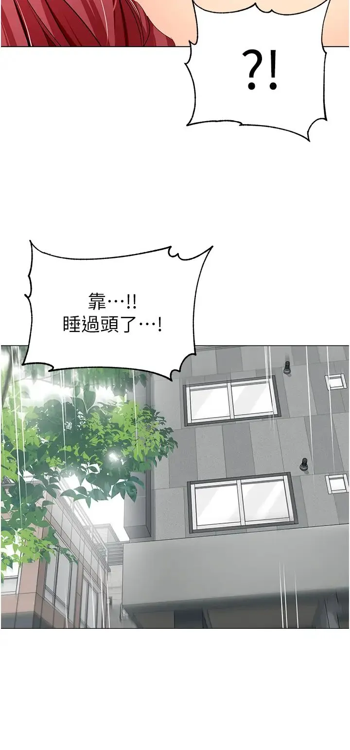 幼儿园老师们 第17話-握不住的巨屌 第35页