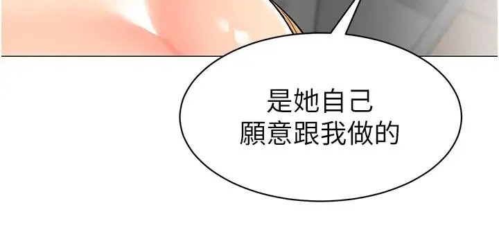 幼儿园老师们 第17話-握不住的巨屌 第45页