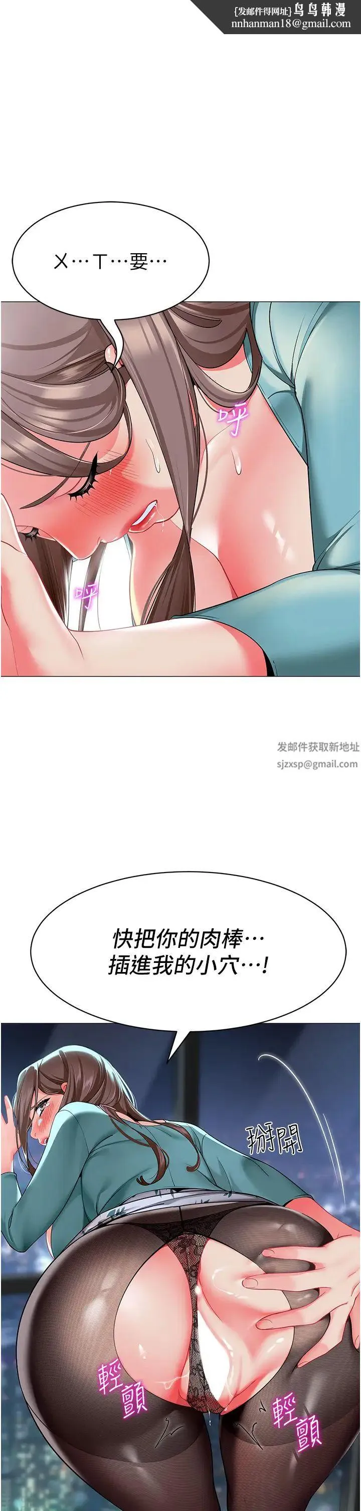 幼儿园老师们 第17話-握不住的巨屌 第1页